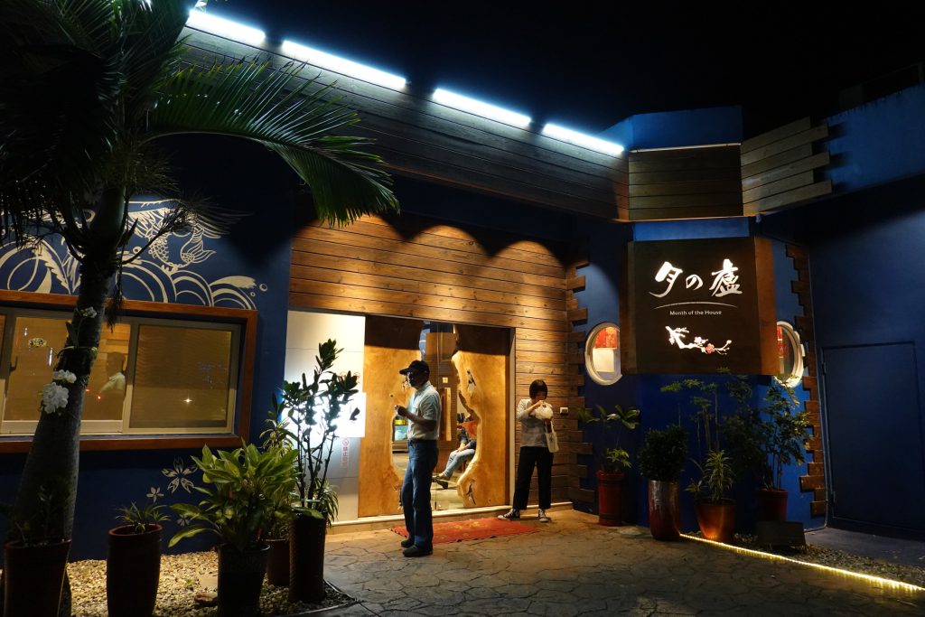 PFI 月廬食堂 20190206