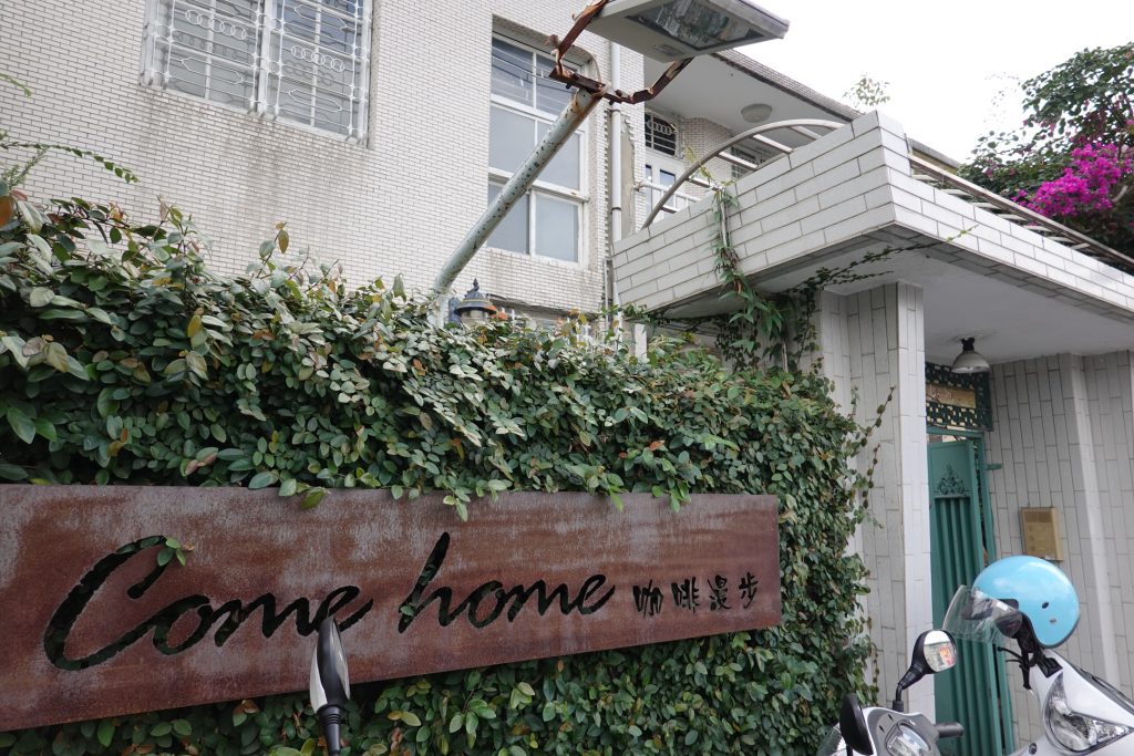 PFI 漫步咖啡 20190203